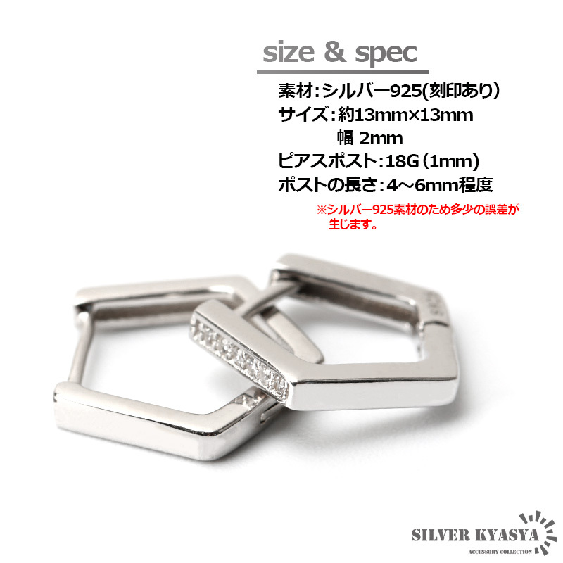 (B-プレーンタイプ) 五角形ピアス シルバー925 CZ フープピアス シルバー アレルギー対応 片耳1點