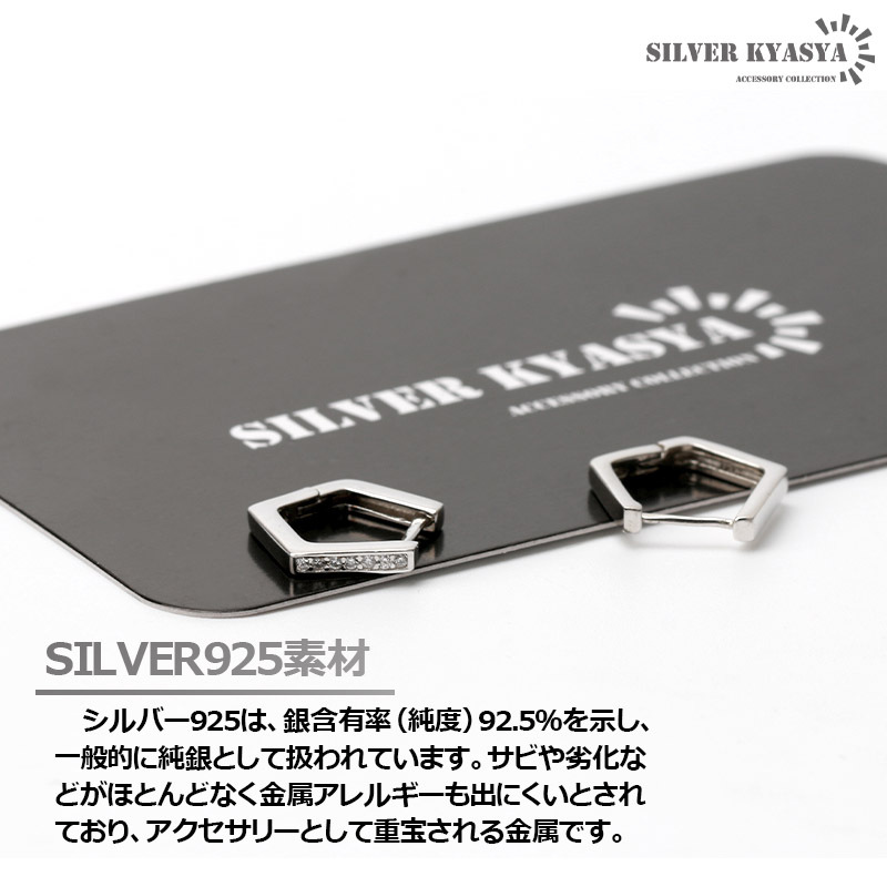 (B-プレーンタイプ) 五角形ピアス シルバー925 CZ フープピアス シルバー アレルギー対応 片耳1點