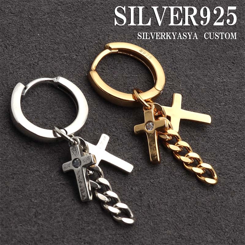 (ゴールド) シルバー925 ピアス 片耳 フープピアス 925 クロス チェーンピアス 18k gp 18金 ピアス