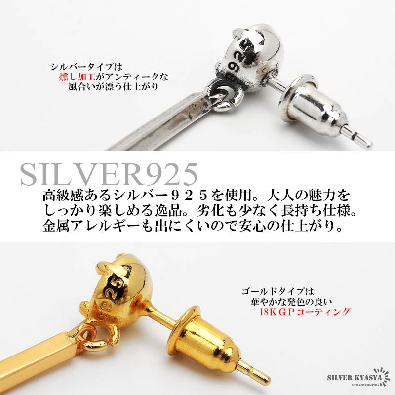 (シルバー) シルバー925 スティックピアス 18mm ピアス ドロップピアス ゴールド 18K GP 片耳用 1點(diǎn)