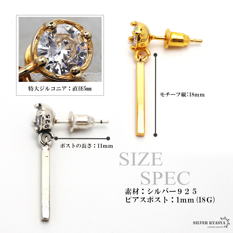 (シルバー) シルバー925 スティックピアス 18mm ピアス ドロップピアス ゴールド 18K GP 片耳用 1點(diǎn)