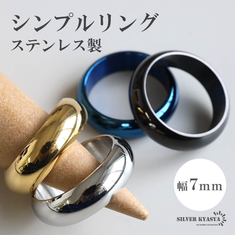 (シルバー、16) 高品質 ステンレス 甲丸リング シンプルリング 指輪 幅7mm ゴールド メンズ ワイドリング アレルギー対応