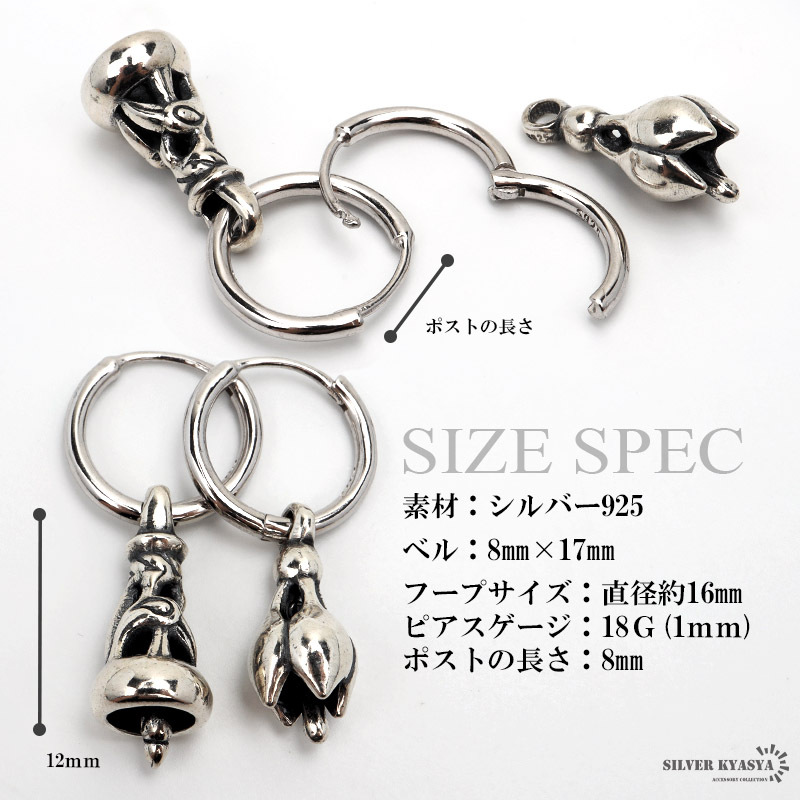 (B-ユリモチーフベルタイプ) ベルピアス 鐘 シルバー925 ピアス ゴールド ユリ リリー 銀 フープピアス 片耳用
