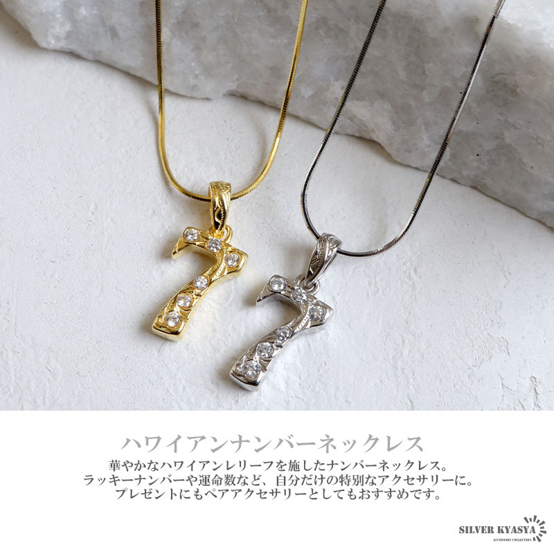 (シルバー、2) ナンバーネックレス 數(shù)字ネックレス シルバー925 K18 GP ゴールド 金屬アレルギー対応 BOX付屬