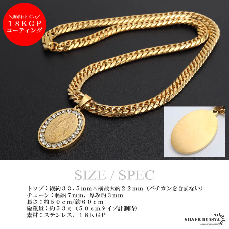 (60cm) ステンレス マリアネックレス コインネックレス ゴールド 18KGP ダブル喜平チェーン 男性 メンズ 金アレ対応
