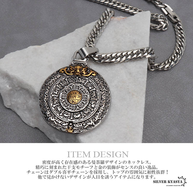 (60cm) ステンレス 曼荼羅ネックレス ダブル喜平チェーン シルバー ゴールド まんだら 仏畫 中折式 金屬アレルギー対応