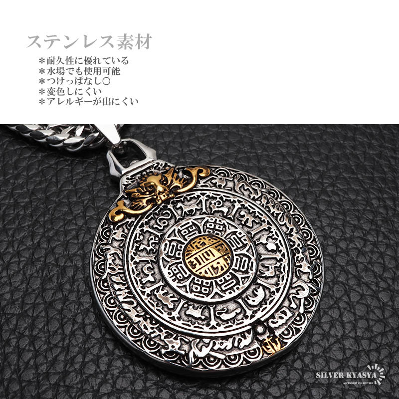 (60cm) ステンレス 曼荼羅ネックレス ダブル喜平チェーン シルバー ゴールド まんだら 仏畫 中折式 金屬アレルギー対応