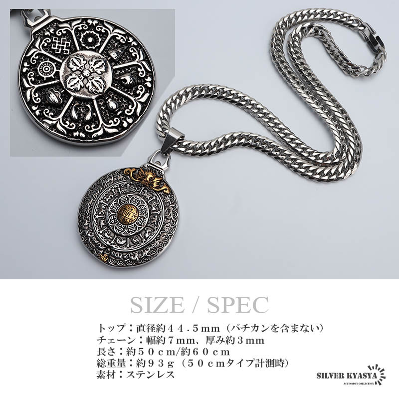 (60cm) ステンレス 曼荼羅ネックレス ダブル喜平チェーン シルバー ゴールド まんだら 仏畫 中折式 金屬アレルギー対応