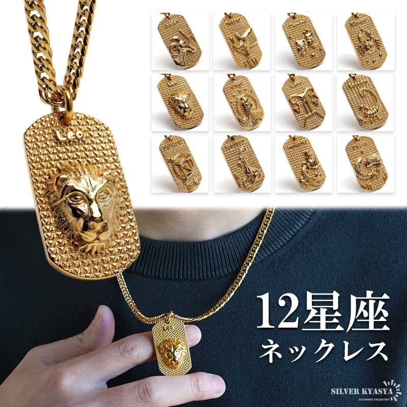 (タイプ J - やぎ座、60cm) ステンレス製 12星座ネックレス ゴールド ダブル喜平チェーン ペンダント 金アレ対応