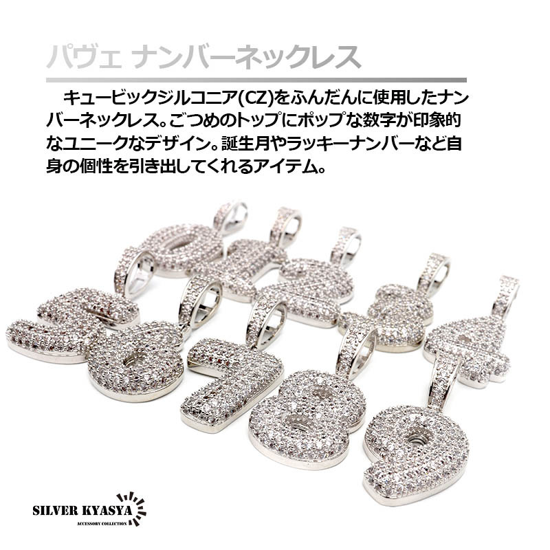 (ナンバー:0、50cm) ブリンブリン ナンバーネックレス 數(shù)字 シルバー 6面カット ダブル喜平ネックレス キラキラ 専用BOX付屬