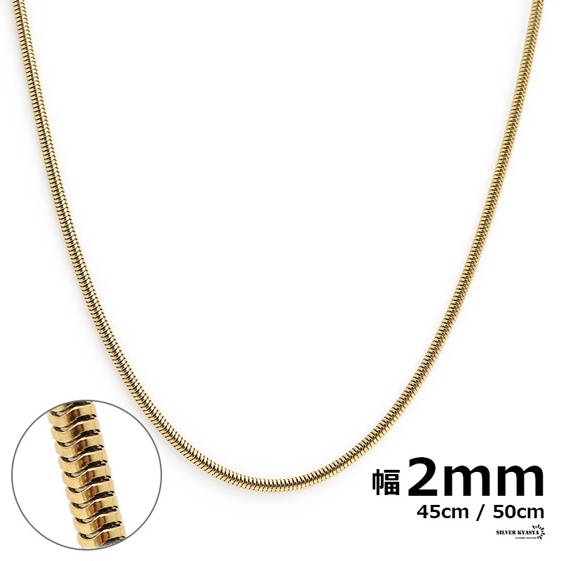 (60cm) チェーンネックレス スネークチェーン 幅2mm ステンレス 18k gold ゴールド 細(xì)身 シンプル スネーク 蛇