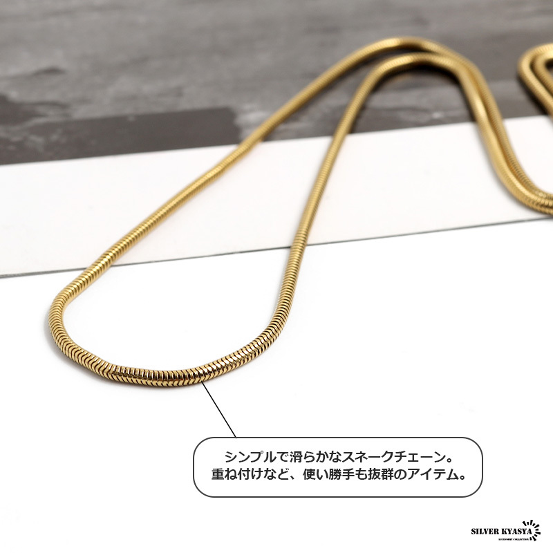 (60cm) チェーンネックレス スネークチェーン 幅2mm ステンレス 18k gold ゴールド 細(xì)身 シンプル スネーク 蛇