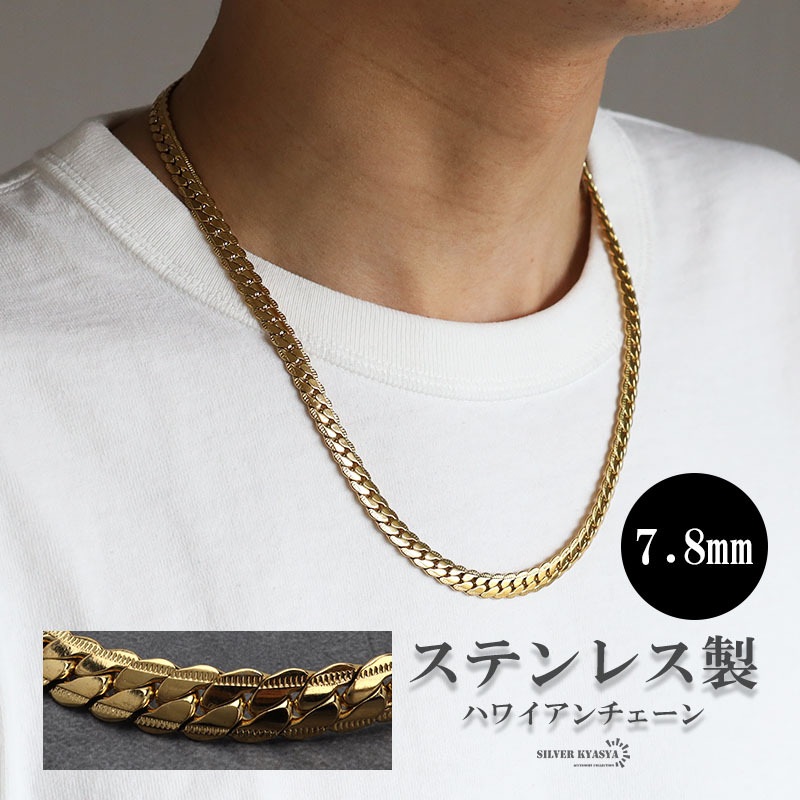 (55cm) キラキラ マイアミキューバンチェーン K18 GP gold ゴールド 7.8mm チェーンネックレス メンズ