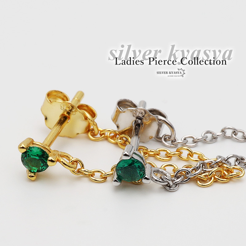 (シルバー) ピアス チェーンピアス 一粒ピアス シルバー925 18KGP CZ キラキラ 揺れる グリーン 両耳用 2點(diǎn)セット