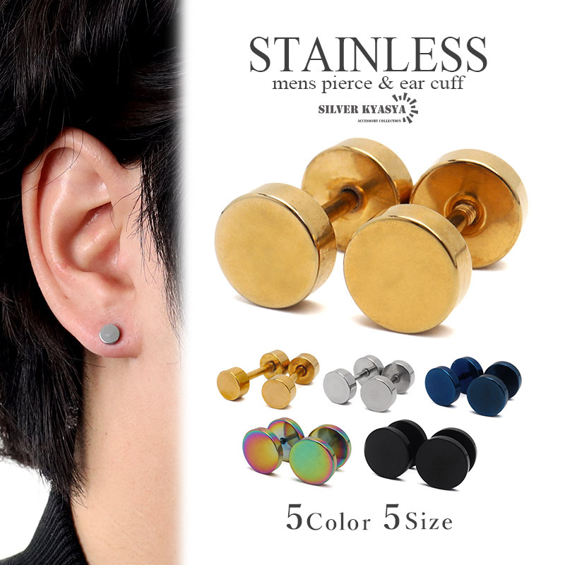(ブラック、12mm) ステンレス スタッドピアス ダンベル ゴールド シルバー ブルー ブラック レインボー 両耳用 2點