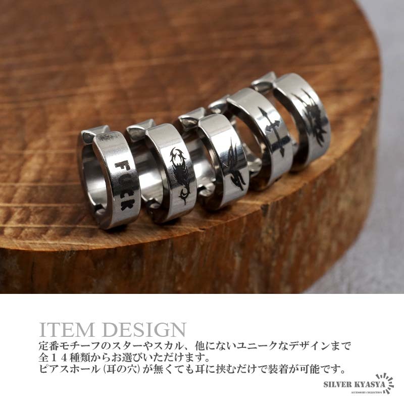 (F-雷紋) シルバー イヤーカフ メンズ スター クロス 龍 ピアス ステンレス つけっぱなしOK 片耳