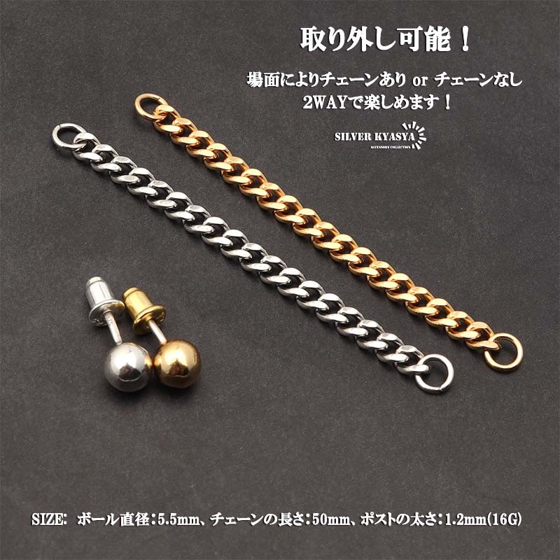 (シルバー) シルバー925 ピアス アレルギー対応 片耳 チェーンピアス 925 ボールピアス 18k gp 18金 ピアス