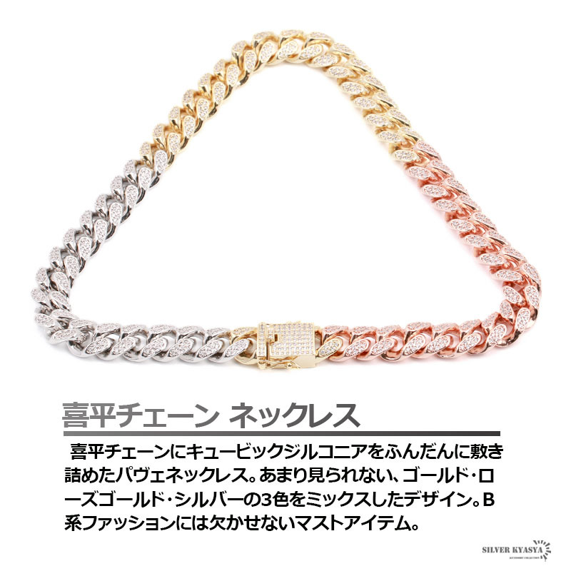 (22inch(約56cm)) ブリンブリン ネックレス 太め 太い シルバー ゴールド ミックスチェーン 喜平 専用BOX付屬