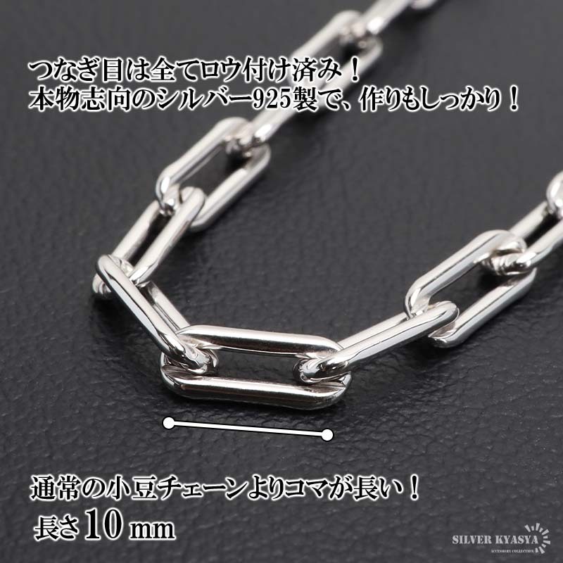 (アンティーク) 流行り 長小豆チェーンブレスレット 925 ロングあずきチェーンブレスレット 幅4mm シンプルブレスレット