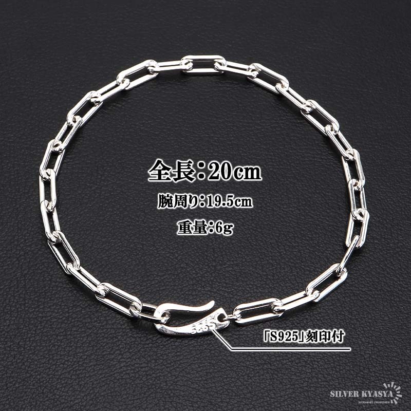 (アンティーク) 流行り 長小豆チェーンブレスレット 925 ロングあずきチェーンブレスレット 幅4mm シンプルブレスレット