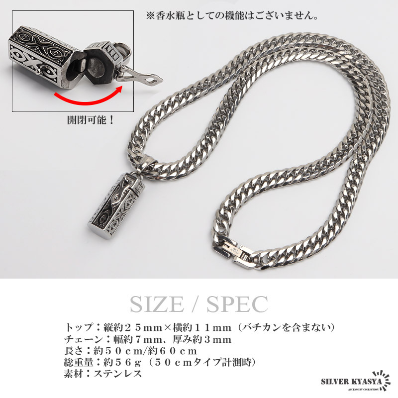(60cm) ステンレス制 ネックレス ボトルネックレス 開閉可能 シルバー 重厚 ペンダント 香水瓶 金屬アレルギー対応