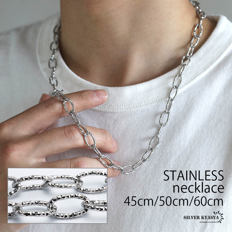 (45cm) ステンレス スタッズチェーンネックレス シルバー ネックレスチェーン キラキラ 幾何学 長小豆 金属アレルギー対応