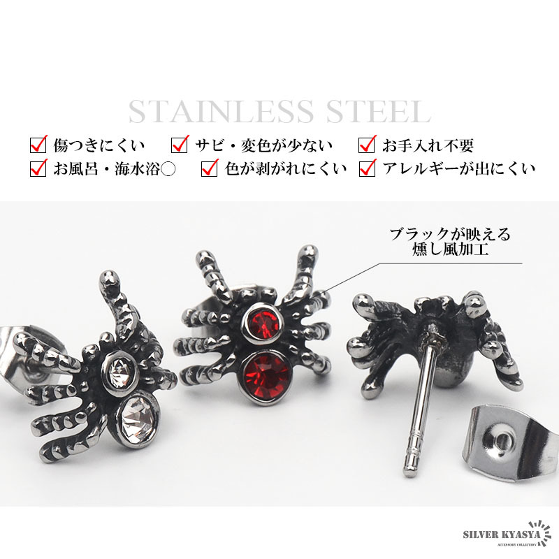 (レッド) ステンレス スパイダー スタッドピアス 蜘蛛 蟲 タランチュラ ピアス イヤリング 片耳用1點 18G