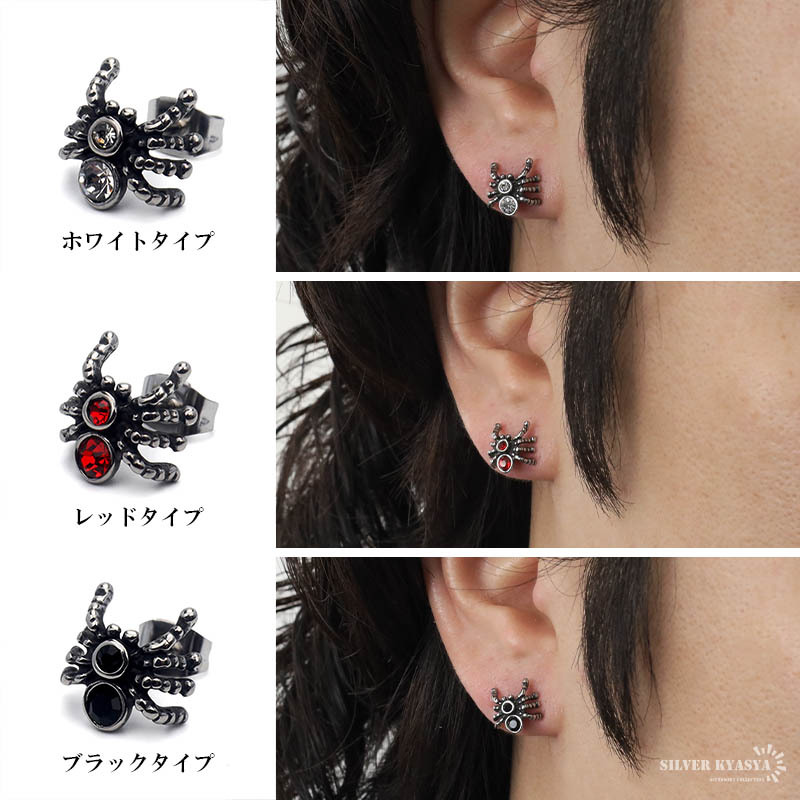 (レッド) ステンレス スパイダー スタッドピアス 蜘蛛 蟲 タランチュラ ピアス イヤリング 片耳用1點 18G