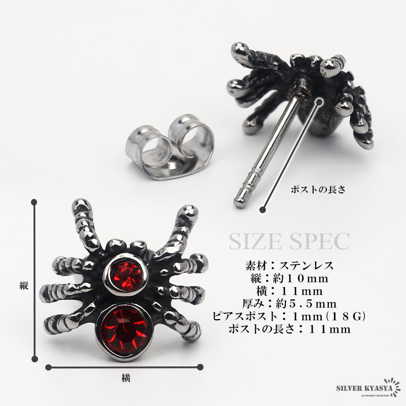 (レッド) ステンレス スパイダー スタッドピアス 蜘蛛 蟲 タランチュラ ピアス イヤリング 片耳用1點 18G