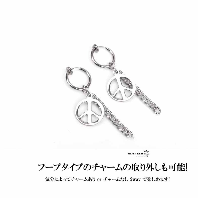 (B-穴不要) 両耳 穴不要 フェイクピアス 2typeピースマーク チェーンピアス シルバー フープピアスピアス 個(gè)性派ピアス