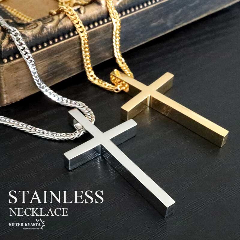 (シルバー、45cm) ステンレス クロスネックレス ダブル喜平チェーンネックレス 十字架 メンズ 男性 金アレ対応