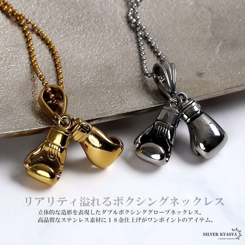 (シルバー、60cm) ステンレス ボクシング ネックレス 拳 ボクシンググローブ ネックレス かっこいい ごつい 重厚感 存在感