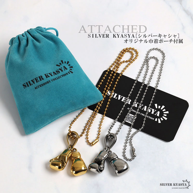 (シルバー、60cm) ステンレス ボクシング ネックレス 拳 ボクシンググローブ ネックレス かっこいい ごつい 重厚感 存在感