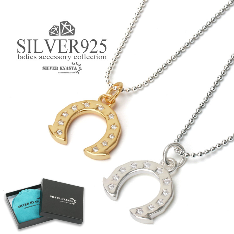 (シルバー) シルバー925 ホースシューネックレス 18K GP ゴールド CZ パヴェ ボールチェーン 馬蹄 BOX