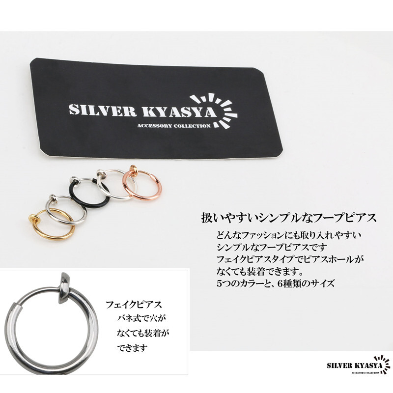 (シルバー、12mm) 両耳 2點 穴不要 ピアス リングピアス ピアス ゴールド シルバー ブラック フェイクピアス 定番