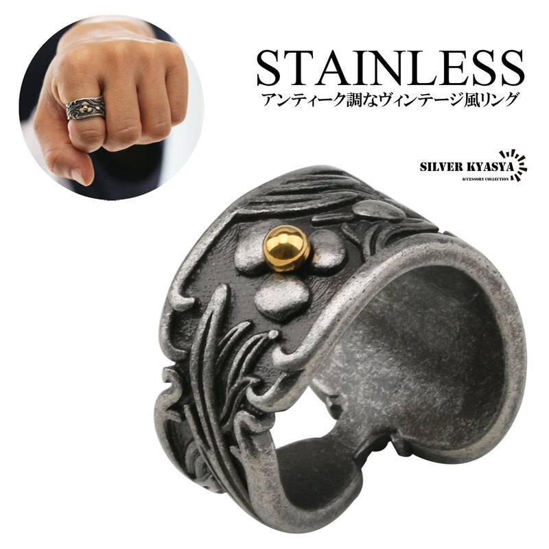 (14号) ステンレス アンティーク ヴィンテージ風 リング エンブレム ゴシック アンティークシルバー 燻し お洒落 指輪