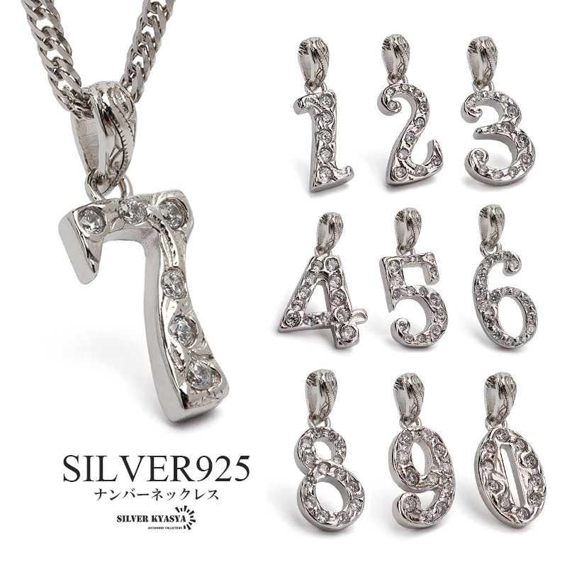 (ナンバー:0、50cm) ナンバーネックレス シルバー シルバー925 ジルコニア 数字ネックレス 細身 ダブル喜平 金属アレルギー対応