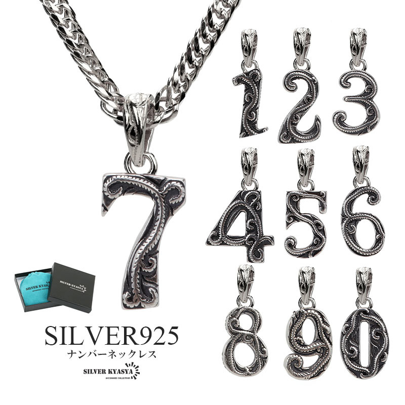 (ナンバー:6、50cm) ナンバーネックレス ハワイアンネックレス アンティークシルバー 数字ネックレス 6面カット ダブル喜平 BOX