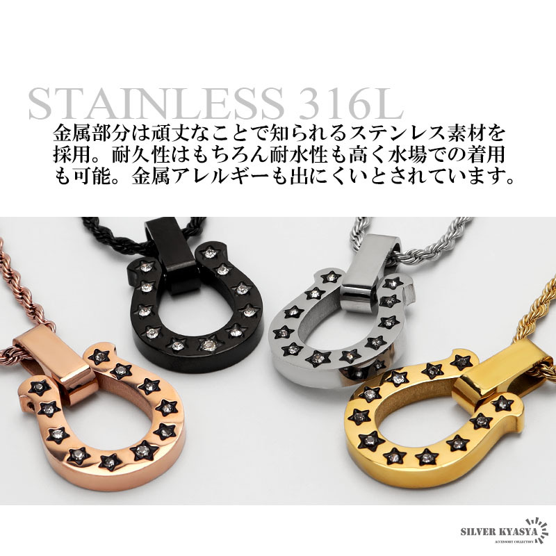 (ゴールド、50cm) 馬蹄ネックレス 316L サージカルステンレス ホースシュー 星 スター ストーン ロープチェーン