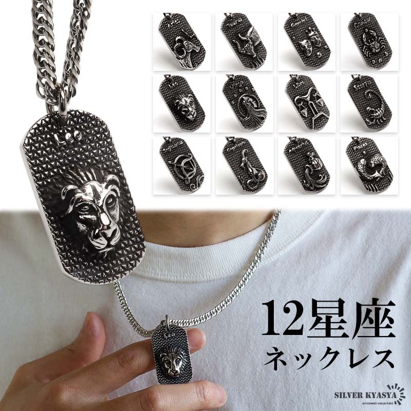 (タイプ H - さそり座、50cm) ステンレス製 12星座ネックレス ブラック シルバー ダブル喜平チェーン 金アレ対応
