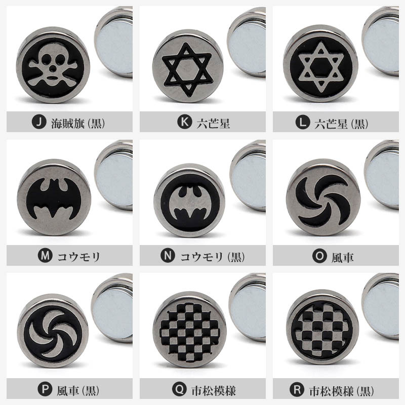 (R-市松模様(黒)) マグネットピアス 磁石 2點(diǎn)セット メンズ イヤーカフ 両耳用 ピアス ステンレス つけっぱなしOK