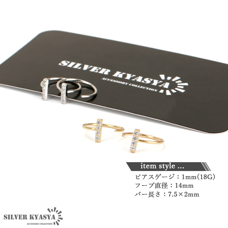 (ゴールド) 両耳2點セット CZ フープピアス シルバー925 ゴールド スティックピアス 18K 小ぶり 18G キャッチレス