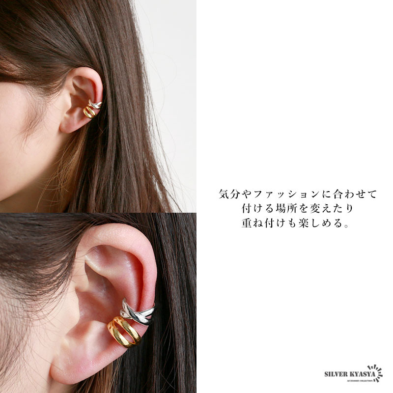 (シルバー) 二連 クロス イヤーカフ シルバー925 18k18金 イヤークリップ シルバー ゴールド アレルギー対応 片耳用_画像5