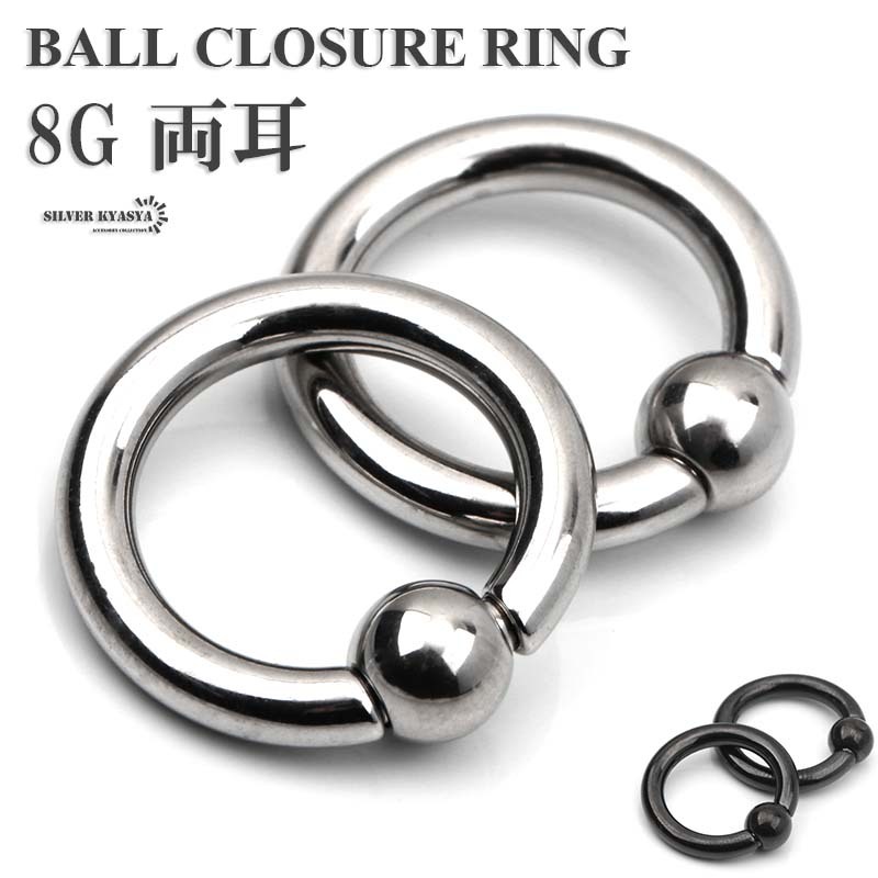 (ブラック、內(nèi)徑14mm) 8g ピアス 両耳 ボールクロージャーリング シルバー 316l フープピアス ステンレス 幅3mm