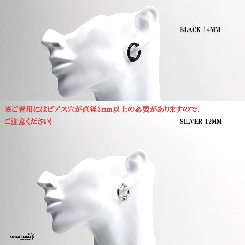 (ブラック、內(nèi)徑14mm) 8g ピアス 両耳 ボールクロージャーリング シルバー 316l フープピアス ステンレス 幅3mm