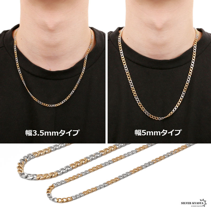 (60cm) チェーンネックレス 喜平チェーン 幅3.5mm ステンレス ネックレス チェーン 喜平