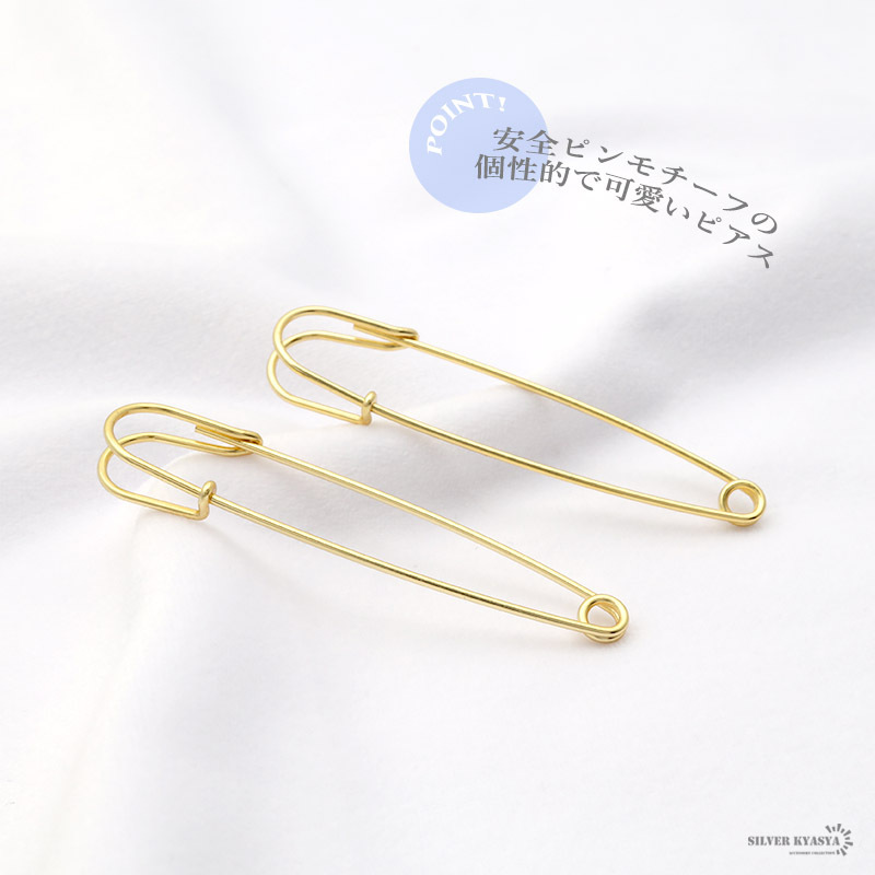 (シルバー) ピアス シルバー925 18KGP フックピアス 安全ピン セーフティーピン 大ぶり 両耳用 2點(diǎn)セット