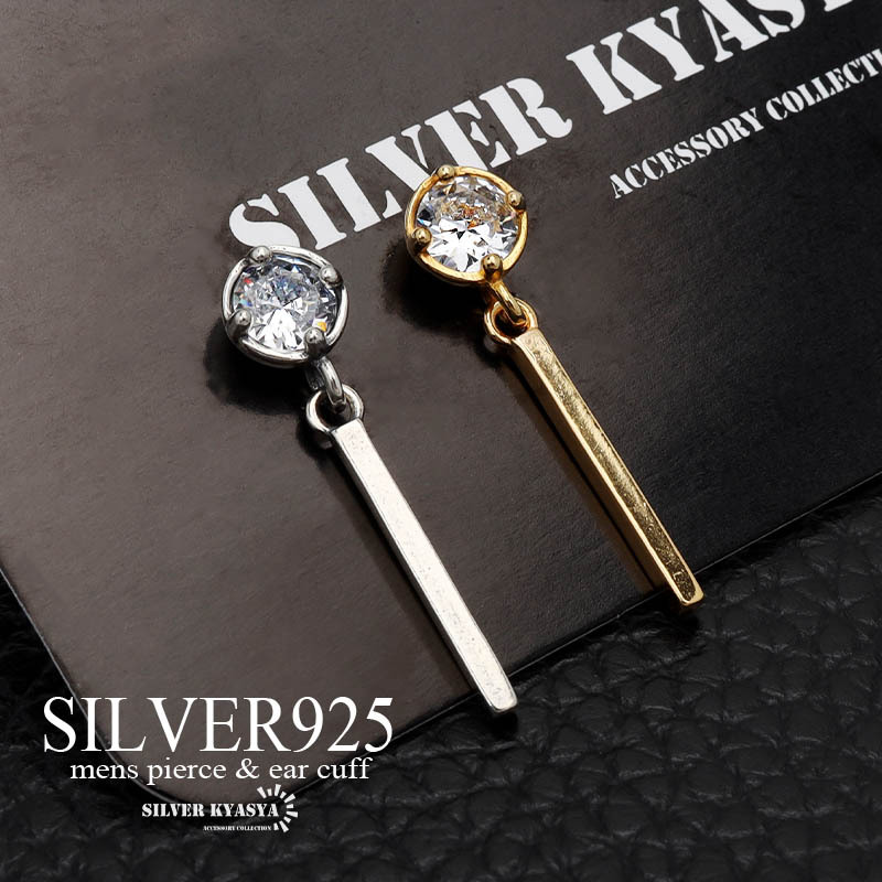 (ゴールド) シルバー925 スティックピアス 18mm ピアス ドロップピアス ゴールド 18K GP 片耳用 1點(diǎn)