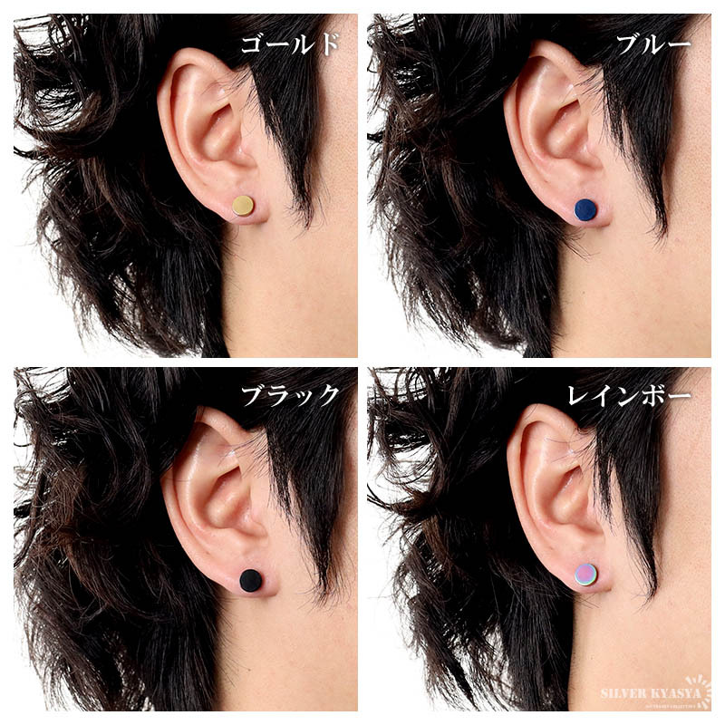 (レインボー、8mm) ステンレス スタッドピアス ダンベル ゴールド シルバー ブルー ブラック レインボー 両耳用 2點