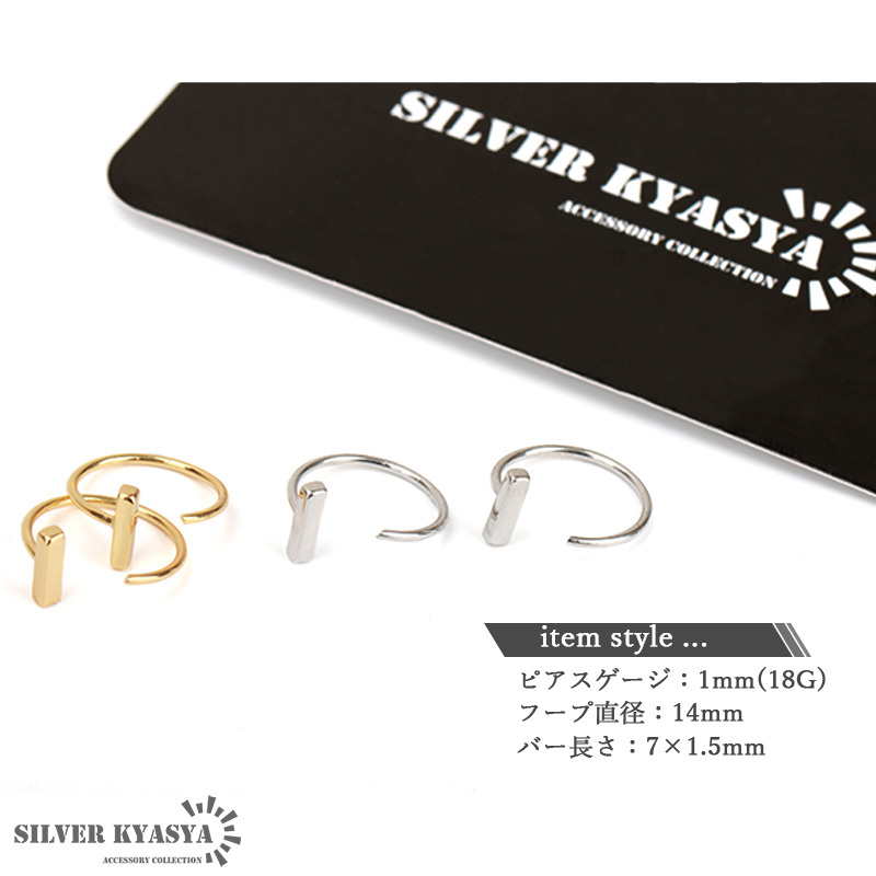(シルバー) 両耳2點セット フープピアス シルバー925 ゴールド スティックピアス 18K 小ぶり 18G キャッチレス